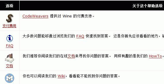 Wineskin-Wineskin-Wineskin v1.7.8ٷ汾