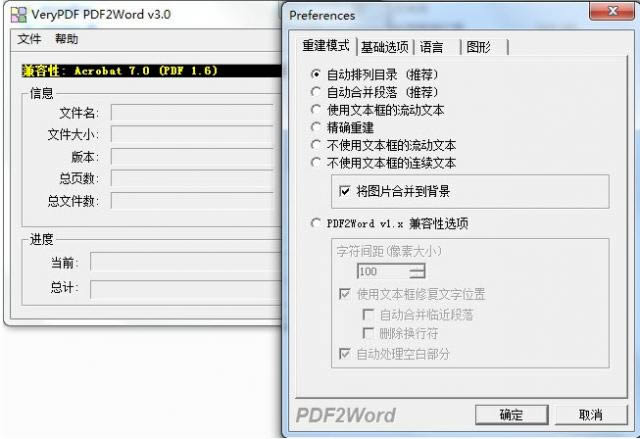 PDF2Word-PDF2Wordת-PDF2Word v3.0.0.0ٷʽ