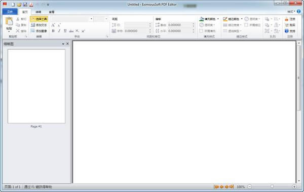 EximiousSoft PDF Editor-pdfļ༭-EximiousSoft PDF Editor v3.0.5.0ٷ汾