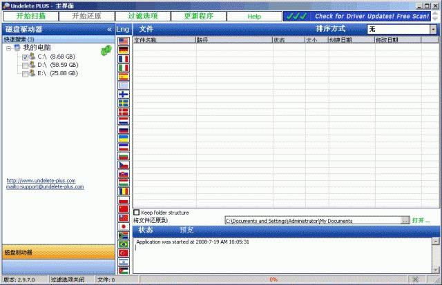 FileRestorePlus-FileRestorePlusd v3.0.6.923؄e