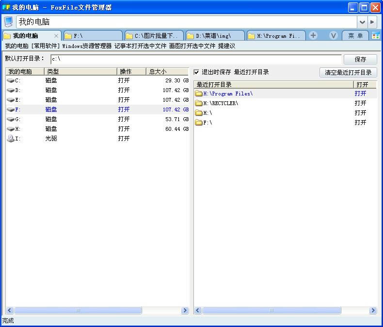 FoxFileļ-FoxFileļd v1.0.0.3Gɫ
