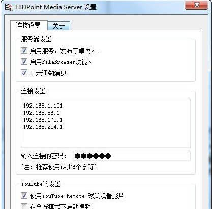 HIDPoint Media Server-HIDPoint Media Server v1.0.11.289ٷ汾