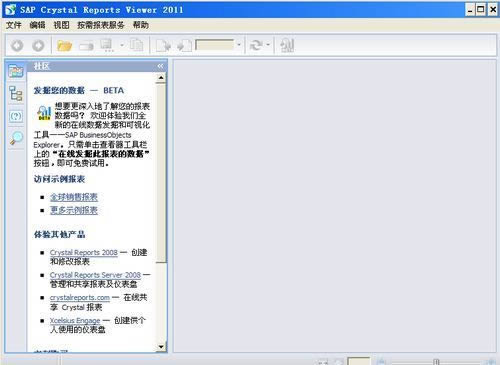 Crystal Reports Viewer-Crystal Reports Viewerd v14.0.2.364ٷ汾