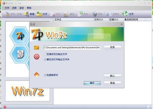 Win7z-Win7z v1.10.0.0ٷʽ