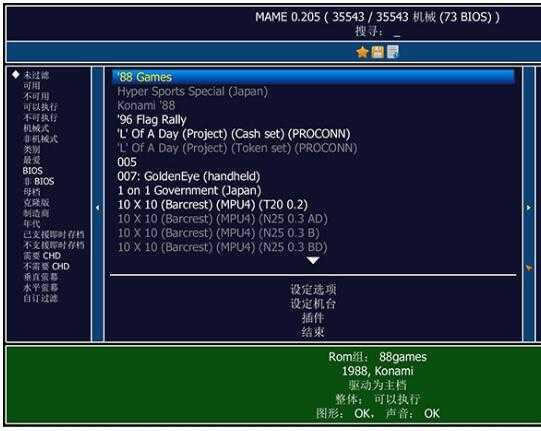 ģ MAME 64λ-ģ MAME-ģ MAME 64λ v0.160.0.0ٷ汾