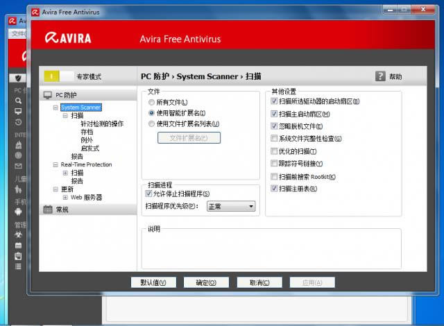 Avira AntiVir(Сɡ)-Сɡɱ-Avira AntiVir(Сɡ) v15.0.2003.1821ٷ