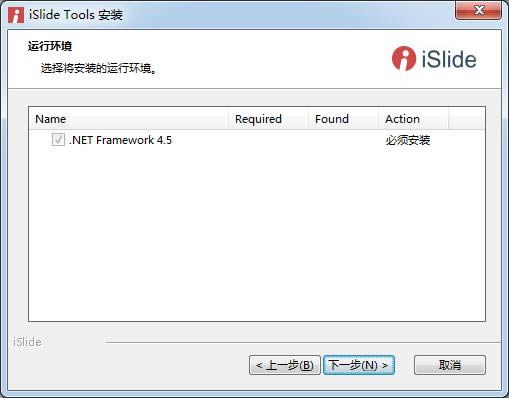 iSlideTools-PPTƲ-iSlideTools v5.6.2.1ٷ汾