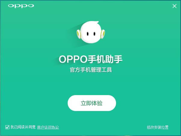 OPPOֻ-OPPOֵֻpc-OPPOֻ v3.8.7.2561ٷ汾