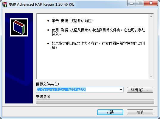 Advanced rar Repair-RARƽ⹤-Advanced rar Repair v1.2ٷ汾