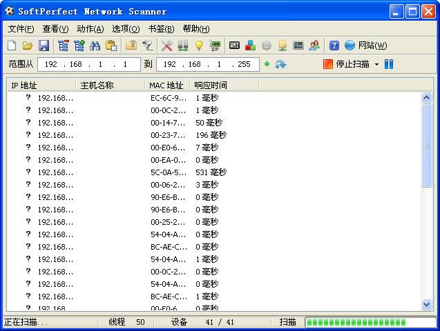 SoftPerfect Network Scanner-IPɨ蹤-SoftPerfect Network Scanner v7.2.8.0ٷ汾