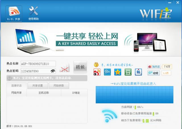 wifi-wifiٷ-wifi v2013ٷ