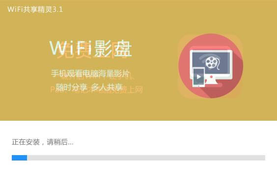 wifi- ȵ-wifi v3.1.1064ٷ汾