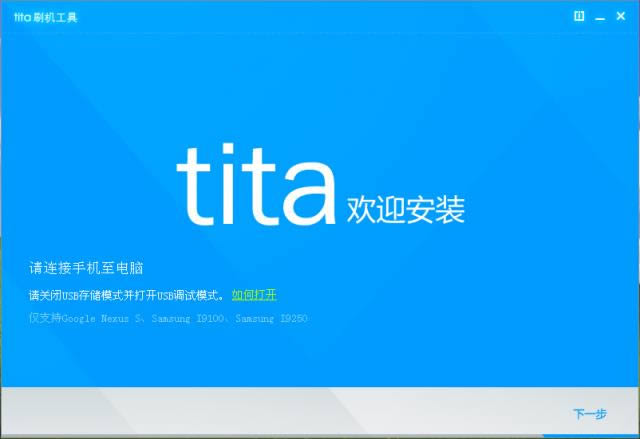 Ѷtitaһˢ-Ѷtitaһˢ v1.2.3.28ٷ汾