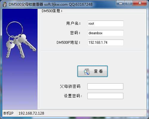 DM500ĸ鿴-DM500ĸ鿴 v1.1ٷ汾