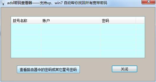 ADSL鿴-ADSLʺ鿴-ADSL鿴 v6.4.2.0ٷ汾