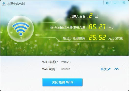 ¶WiFi-wifi-¶WiFi v2.1.7941ɫ