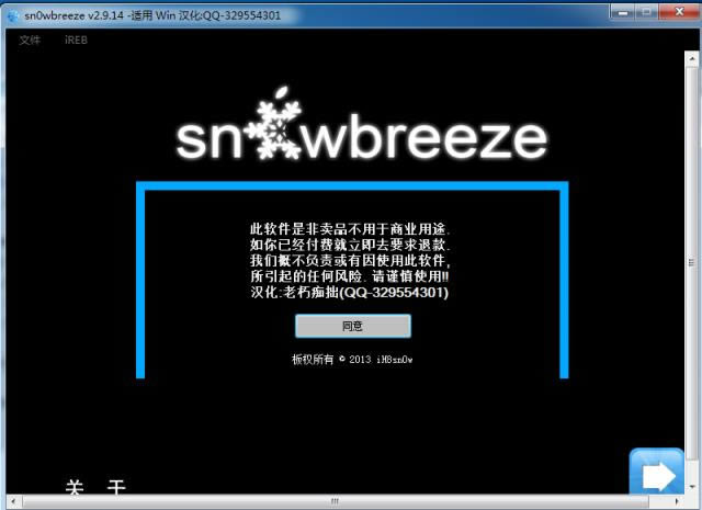 Sn0wBreezeԽ-Sn0wBreezeԽ v2.9.14ٷ