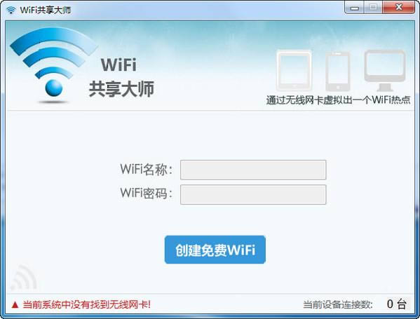 WiFiʦ-WiFi-WiFiʦ v2.2.1.2ɫ