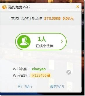 Աwifi-ԱУ԰wifi-Աwifi v5.0.6980.835ٷ汾