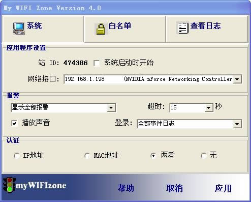 wifi(My WIFI Zone)--wifi(My WIFI Zone) v4.0ɫ