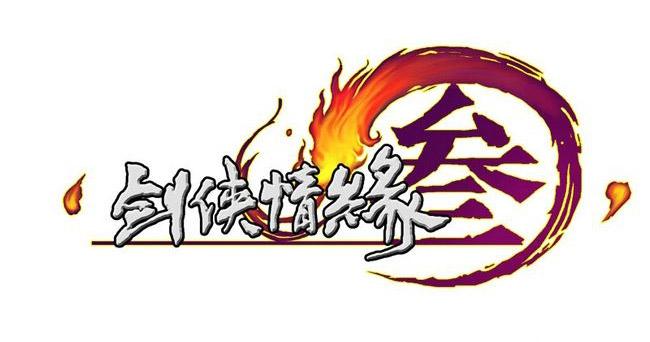 剑网3logo