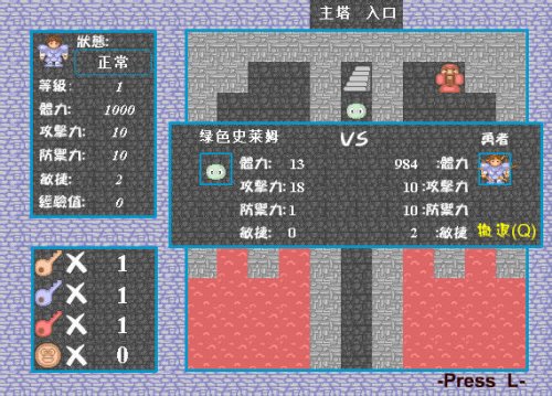 《新新魔塔》中文免安装版 《新新魔塔》中文免安装版