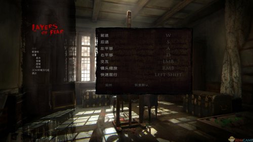《层层恐惧》中文版 《层层恐惧》中文版