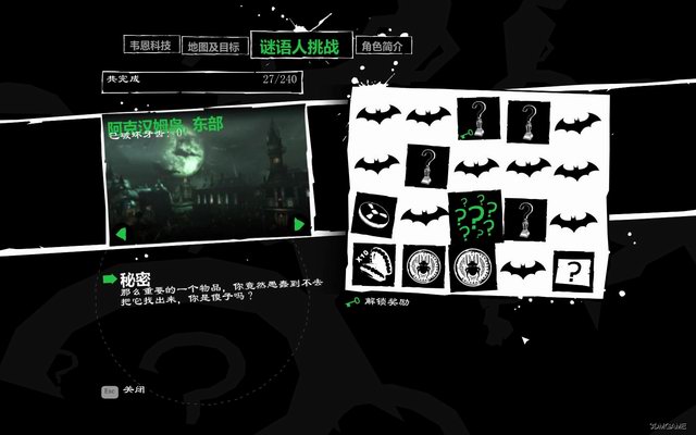 《蝙蝠俠:阿卡姆瘋?cè)嗽骸泛嗴w中文硬盤版