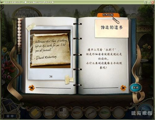 《小說家丹娜與謀殺案》中文版高速下載