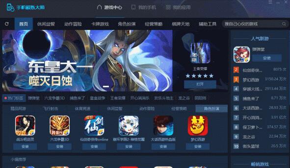鲁大师手机模拟大师5.1.2053.2135官方版 鲁大师手机模拟大师5.1.2053.2135官方版