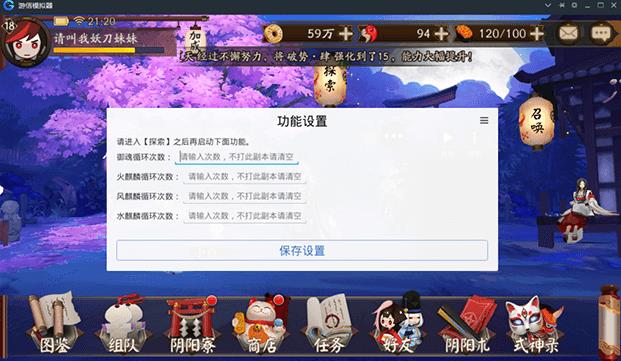 游信模拟器 v1.0.31.0 官方正式版 游信模拟器 v1.0.31.0 官方正式版
