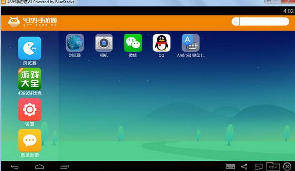 4399手游通 V1.0.15 官方正式版 4399手游通 V1.0.15 官方正式版