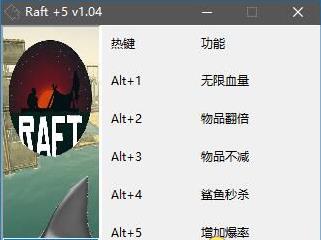 ľRaft޸_๦޸v1.05