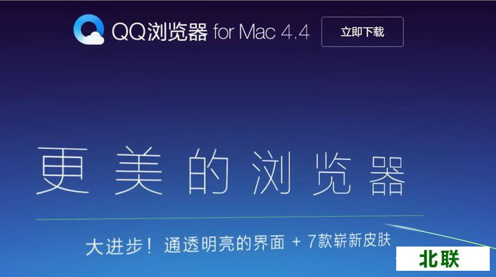 qq  for macٷV4.4