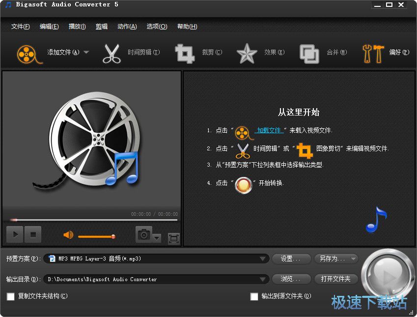 BigalDQd_Bigasoft Audio Converter 5.1.3 °