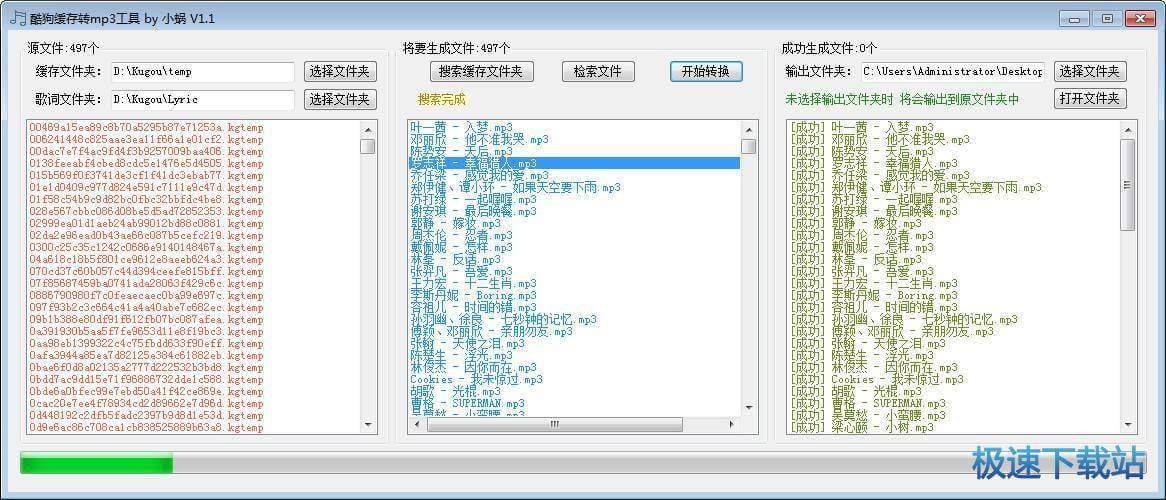 酷狗付費音樂下載