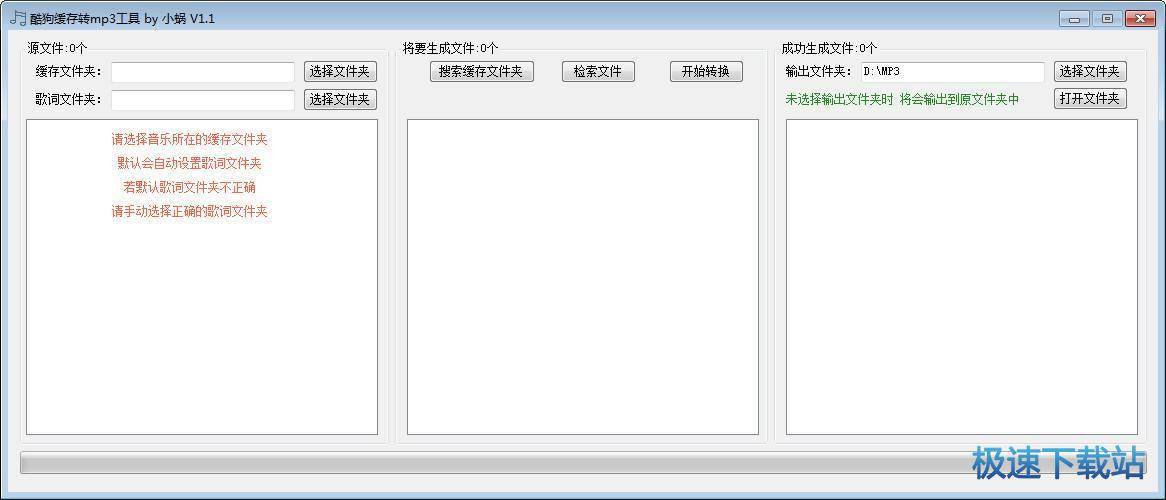 kgtemp轉mp3