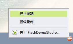 Ƶ̳¼_FlashDemo Studio 3.0.120704 °
