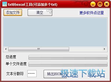 txtתexcel_txtתexcel 1.0 Ѱ汾