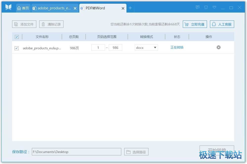 pdf阅读器官方下载