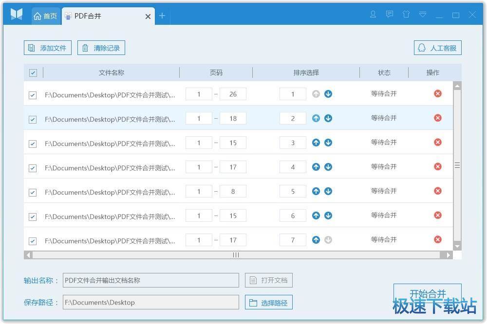 悦书pdf阅读器