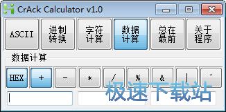 CrAck_CrAck Calculator 1.0 ⰲװɫ汾