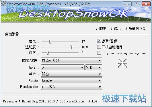 ѩЧ_DesktopSnowOK 3.77 İ