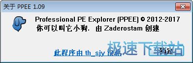 СPEԴ_PPEE(Professional PE Explorer) 1.12 ⰲװɫ汾