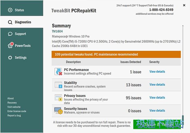 PC޸_TweakBit PCRepairKit 1.8.3.40 ٷ汾