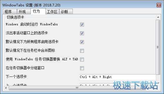 ǩڹ_WindowTabs 2023.07.20 ⰲװɫ汾