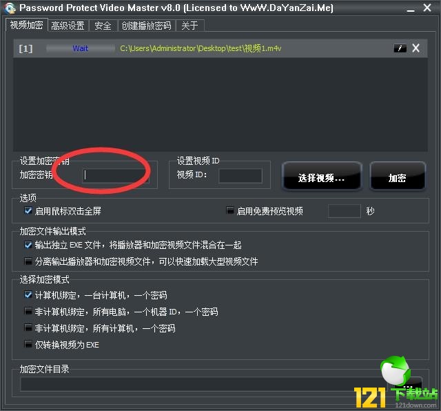 Ƶ(Password Protect Video Master)