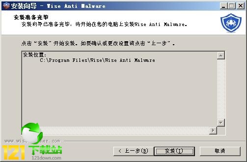 Wise Anti Malware_Wise Anti Malware() v1.1.7Ѱ汾