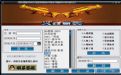 2015新4399火线精英刷枪软件预览图 2015新4399火线精英刷枪软件预览图
