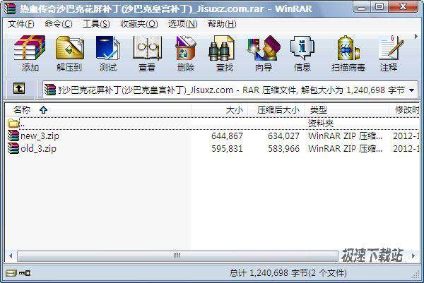 热血传奇